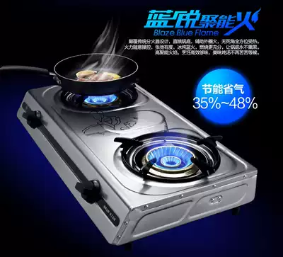 Gas stove double-Port gas stove household liquefied gas gas stove double-Port gas stove gas energy-saving fire stove