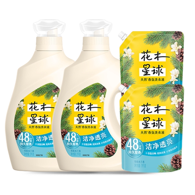 花木星球天然香氛洗衣液持久留香洁净透亮雪松木兰香多规格可选