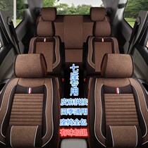 Wuling Hongguang S seat cover seven special Changan Auchan X70A Orno Four Seasons universal all-inclusive cushion cover