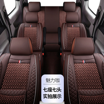 Changhe Freida M50S M50 m70 seat cover full foreskin Ice Silk seven-seater car special four-season cushion cover