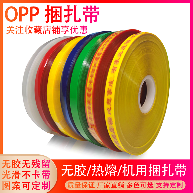 Hot-melt baler machine opp strapping with no glue supermarket vegetable with food burning paper Buddha balsamic bale bale bale bag with-Taobao