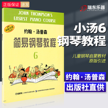 John Thompson Simple Piano Tutorial 6 Little Thomson Simple Piano Tutorial 6 Little Soup 6 Little Thomson 6 Little Childrens Piano Score Piano Book Beginner Zero Basic Textbook Volume 6