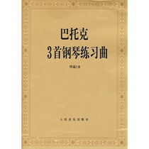 Genuine Bartók 3 first piano practice qu works 18 Batok steel piano tunic collection tutorial book music teaching material piano tutorial piano book brand new genuine peoples music publishing house