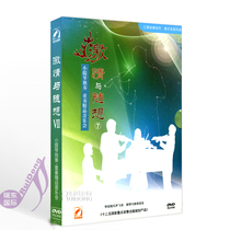 Passion and Thinking Seven-Violin Ensemble Concert DVD