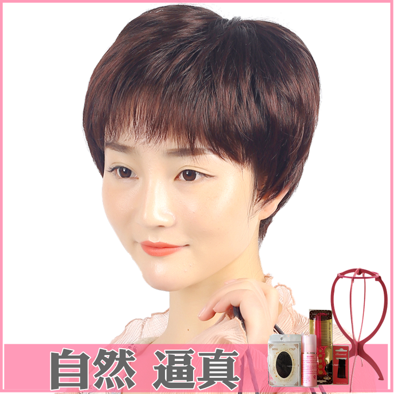 Middle-aged wig Mom wig Short straight hair Old man chemotherapy wig Realistic fluffy breathable wig Female short hair