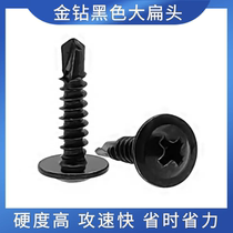 Gold diamond black large flat head drill tail screw high strength black washer drill tail screw black washer self-tapping screw