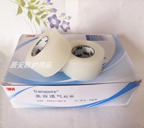 3M double eyelid paste mesh paste super sticky wide version of tape Breathable tape roll hardened thickened 2 4CM feel free to cut