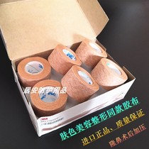 3M double eyelid sticker tape 1533 thin soft skin tone hypoallergenic nasal plastic surgery pressurized breathable tape