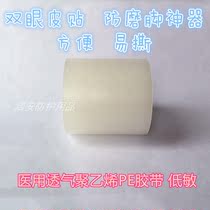 3M breathable tape Invisible double eyelid tape 1527C anti-wear foot tape Transparent ventilation type Buy 2 get 1 free