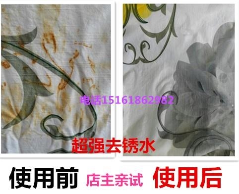 Chất tẩy rỉ quần áo rỉ sét quần áo để rỉ nước rỉ sét vết bẩn quần áo khô để loại bỏ chất rỉ sét hộ gia đình - Dịch vụ giặt ủi thuốc tẩy trắng quần áo