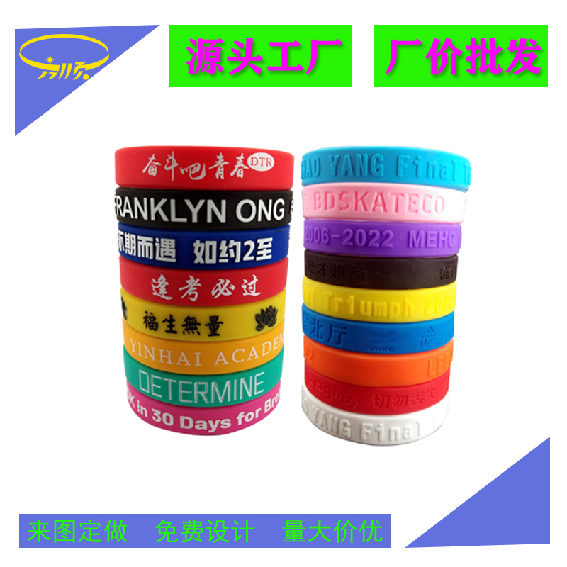 Silicone Bracelet Production, Engraving, Non-Luminous Printing, Group Activities, Sports Text, Fashionable Silicone Bracelet Wristband