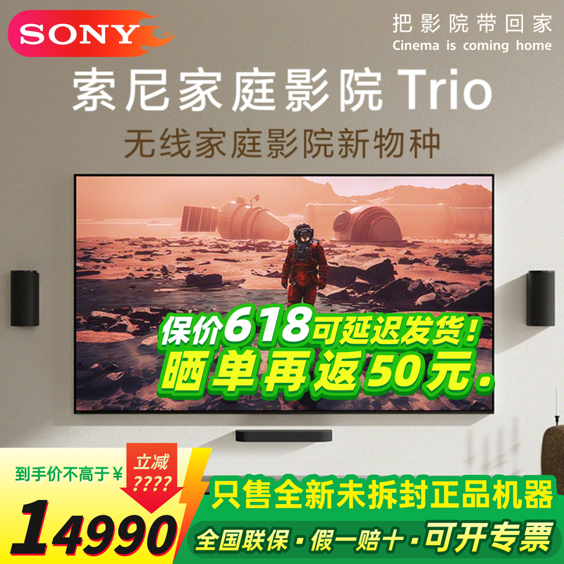 Sony/Sony Ht-A8 Sony Home Theater Trio Wireless Home Theater Tv Soundbar Speaker