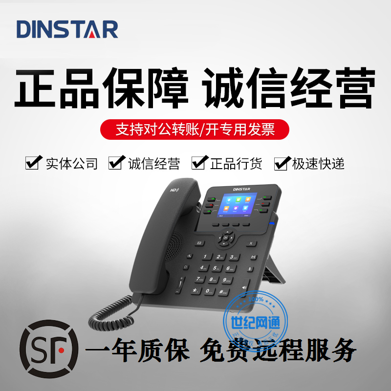 Tripod C63GP one thousand trillion mouth high-definition voice communication IP cable telephone network cable telephone