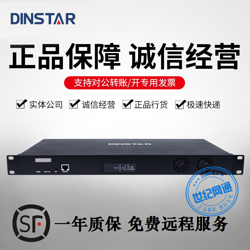 Dingxin Tongda MTG1000B-2E1 Digital Trunk Gateway SIP VOIP Gateway 30B+D PRI