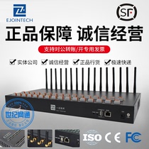 Yizheng ACOM516L-16 series wireless gateway full network intelligent robot AI voice gateway