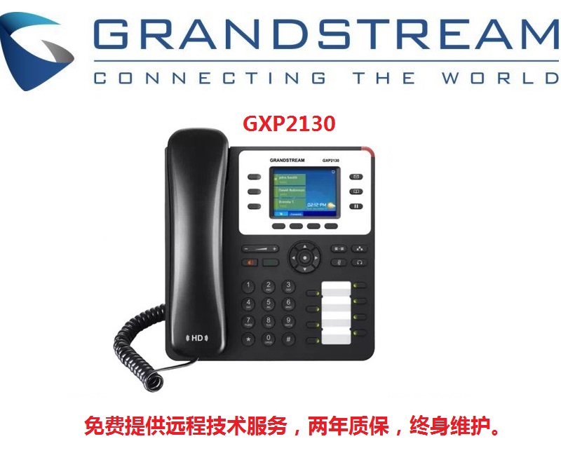 Trend Grandstream Smart 2 8-inch color screen SIP Business Wire Phone GXP2130 Support POE Power