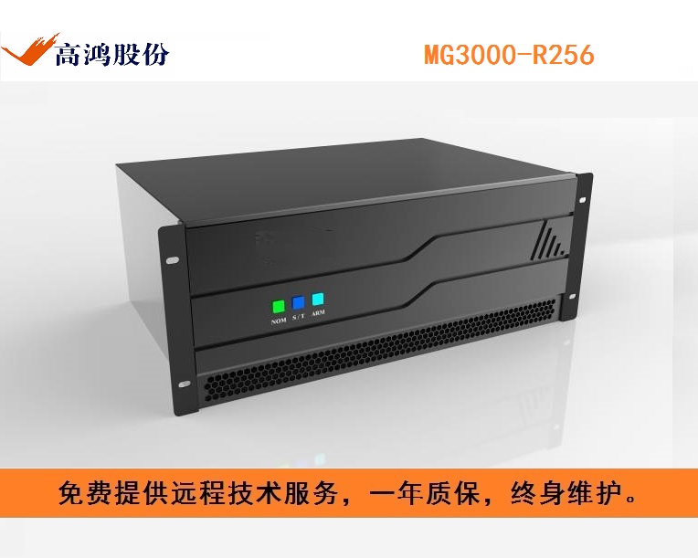 Datang Gaohong MG3000-R256 256 Port Voice Gateway IAD Gateway Optional dual master card dual power supply