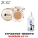 ZUZU air cushion BB cream concealer chính hãng dưỡng ẩm hoàn hảo không khí cushion cc tổ ong cushion che khuyết điểm da tự nhiên