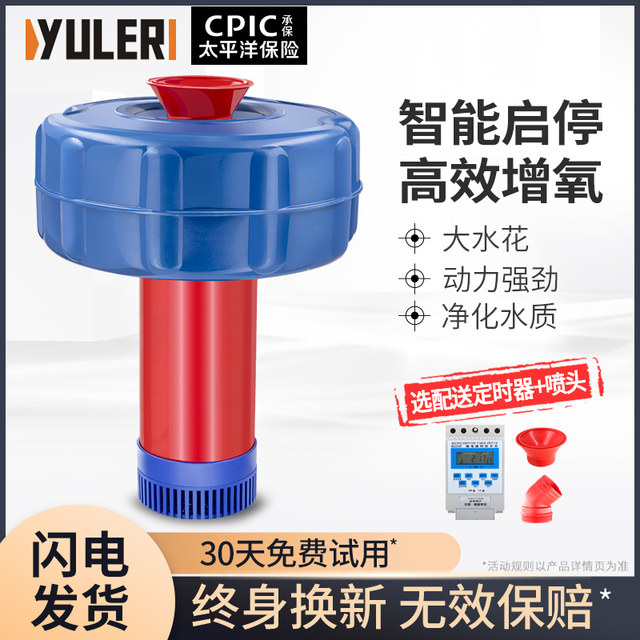 Yule aerator ຫນອງປາອຸທິດຕົນຢ່າງເຕັມສ່ວນອັດຕະໂນມັດອົກຊີເຈນທີ່ pump drainage ຊົນລະປະທານຫນອງປາກະສິກໍາອົກຊີເຈນທີ່ລອຍນ້ໍາ pump