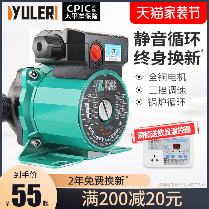 Yule Heating Cycle Help Pool Home Silent Floor Heating Hot Water Water Pump Boiler Geothermal Cycle Shield Pump Water Pump
