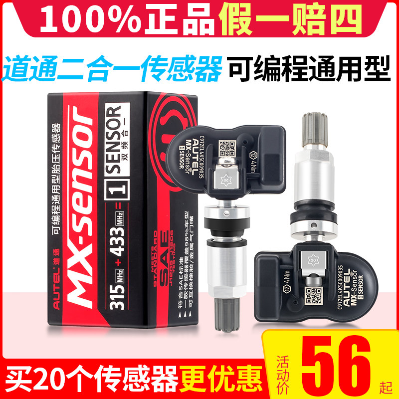 Dow Tire Pressure Sensor Universal Tire Pressure Monitoring Two-in-one Tire Pressure Matching Induction TS508-Taobao