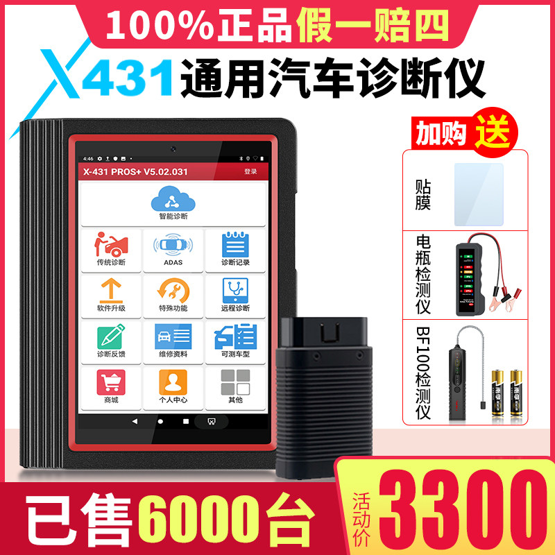 Meta Signs X431PRO Universal Car Diagnostic Instrument V4 Brush Hide Obd Wagon Computer Maintenance Zero Repair Car Decoding
