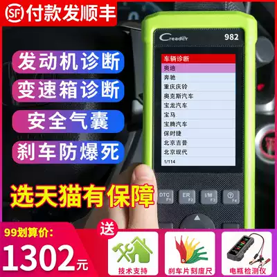 Yuanzheng CR982 car engine diagnosis computer maintenance light zero universal obd detector read decoder