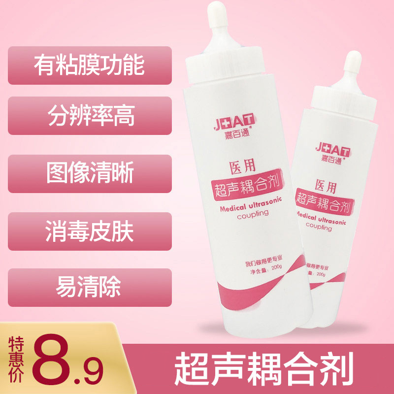 Household Ultrasonic Coupling Agent Fetal Heart Apparatus Special B- ultrasound Doppler Monitor Pregnant Women Medical Lubricant Gel