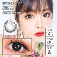 Cepi Hei 14,2 мм (невежественная невиновность и невиновность, естественно, неравномерная школьница)