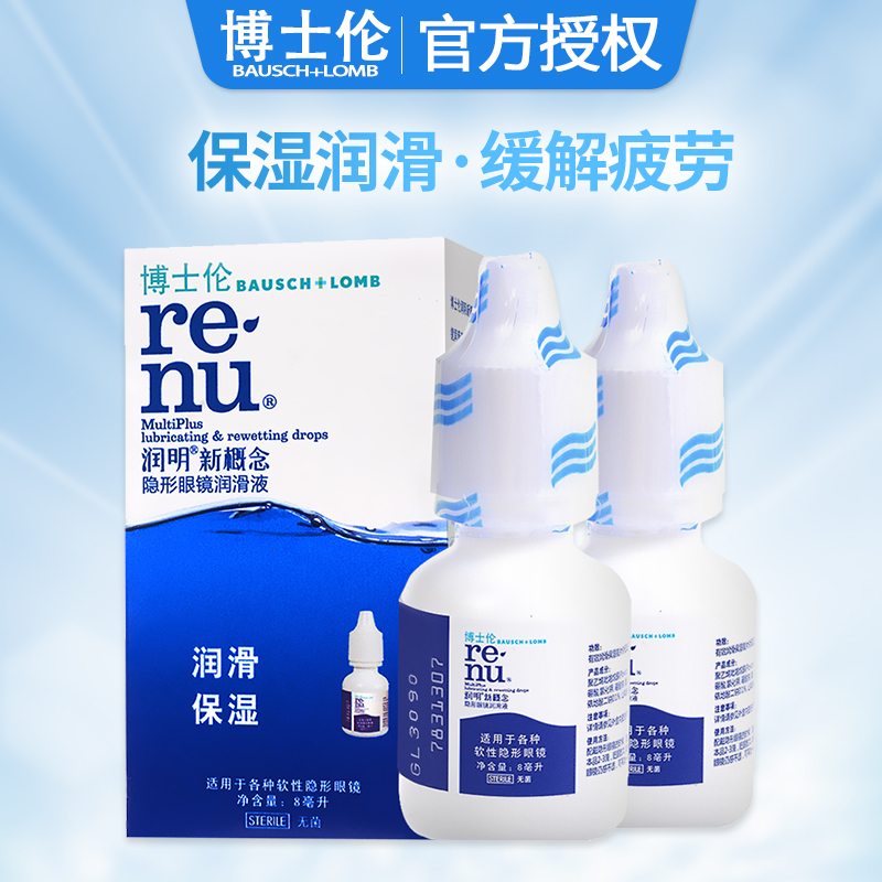 Doctoral Lulen Lubrication Liquid Myopia contact lenses Moisturizing Eye eye drops 8ml eye drops moisturizing aj
