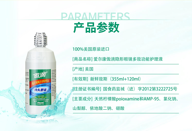 Alcon tự hào giảm 355ml + 120ml kính áp tròng chăm sóc làm đẹp dạng lỏng lọ thuốc Q - Thuốc nhỏ mắt thuốc nhỏ mắt chó mèo bio