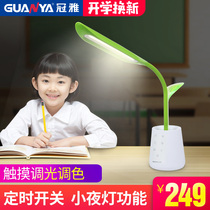 Guanya childrens eye lamp Cartoon creative desk lamp eye protection Learning student lamp F638