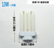 Chunquan 13W tube Chunquan 15W2U tube 18W2U tube