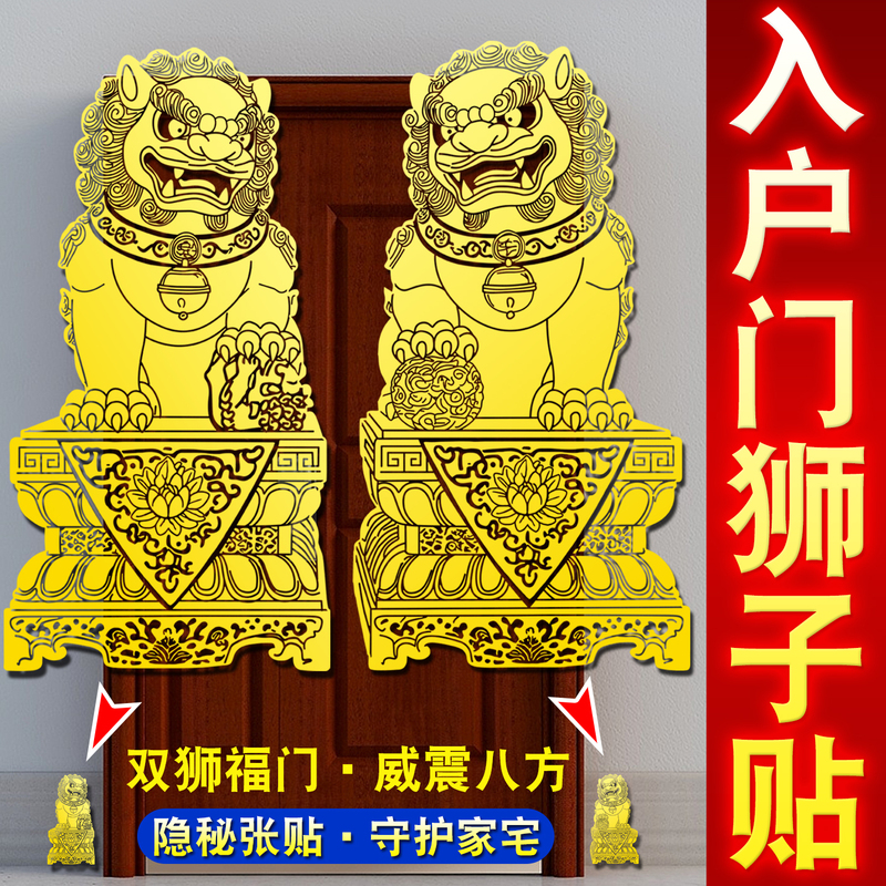 Pair of Metal Lion Stickers for the Entrance Door, Copper Lion Stickers in Various Sizes, Living Room Beijing Lion Home Decorations