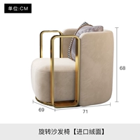 Вращающийся повседневный стул (импортный бархат)