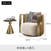 Маленький журнальный столик+повседневное кресло