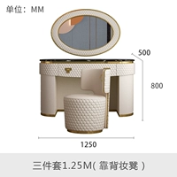 Набор из трех частей с табуретом Backrest [Limited Edition 1,25 м]