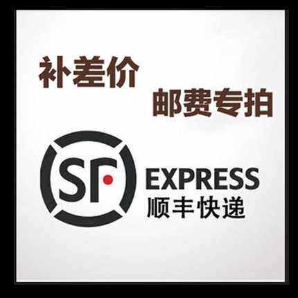 SF SF Express expedited postal supplement Hyperlink supplementary difference supplementary postage package