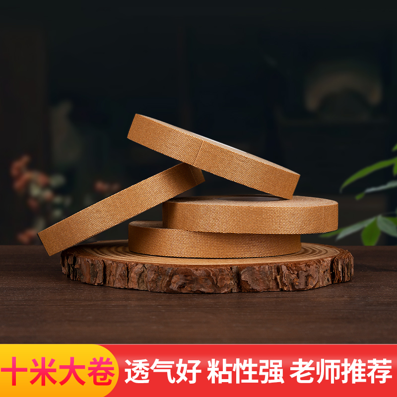 Guzheng tape professional playing children's adult exam special comfort breathable guzheng play nail tape