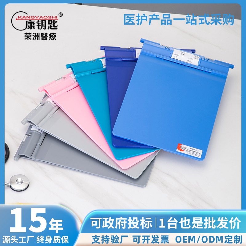 Conkey Medical Records Clip Hospital Medical Abs Thickened reinforced stainless steel plastic A4 case clip medical history Ben-Taobao