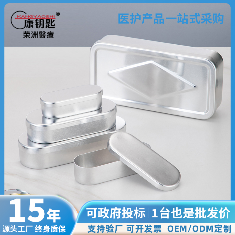 Conkey Aluminum Disinfection Case Needle Aluminum Case Disinfection Needle Case Containing Acupuncture Case Portable Medical Body Temperature Immersion Box-Taobao
