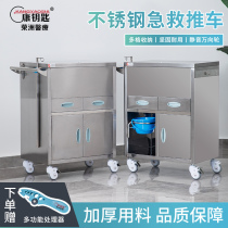 Conkey Emergency Ambulance Hospital Medical Cart Thickened 304 Stainless Steel Multifunction Delivery Vehicle Surgery Snatched car