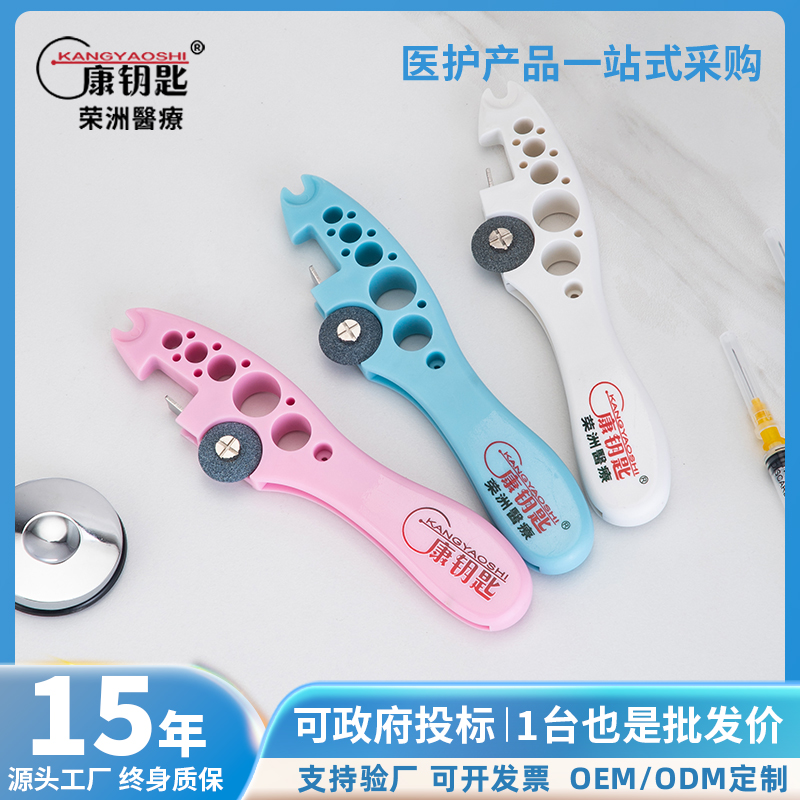 Conkey nurse glass ampoule bottle opener Bottle Opener Versatile Starter bottle opener Bottle Opener Medical-Taobao