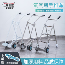 Conkey Oxygen Acetylene Bottle Trolley Stainless Oxygen Tank Oxygen Gas Cylinder Cart Medical Gas Bottle Trolley