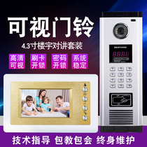 Building video intercom access control system Villa HD anti-theft intelligent community Home doorbell password card swiping set