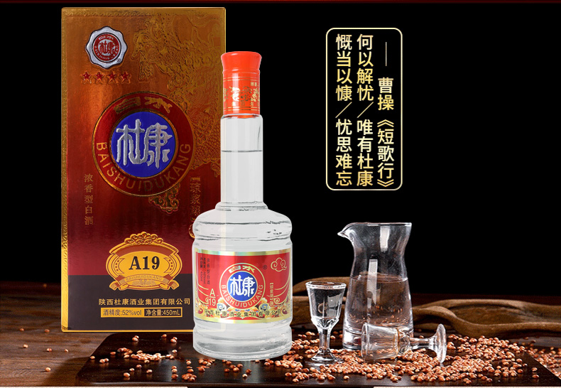 白水杜康 琼浆湖A19 52度浓香型白酒 450ml*6瓶 图2