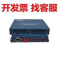 Optical bridge GQ3004M telephone optical transceiver 4-way voice optical transceiver single-mode single fiber FC optical port 20km external power