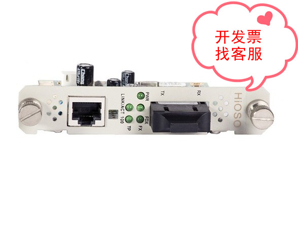 Ficom Haishuo 100M multi-mode dual-fiber fiber optic transceiver FC830APM-SC one light and one electricity new positive