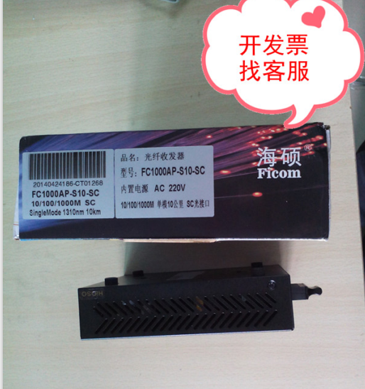 HSU FC1000AP - S10 - SC Gigabit Single Mode Twin Fiber Transceiver for 10 km one light - one electric power