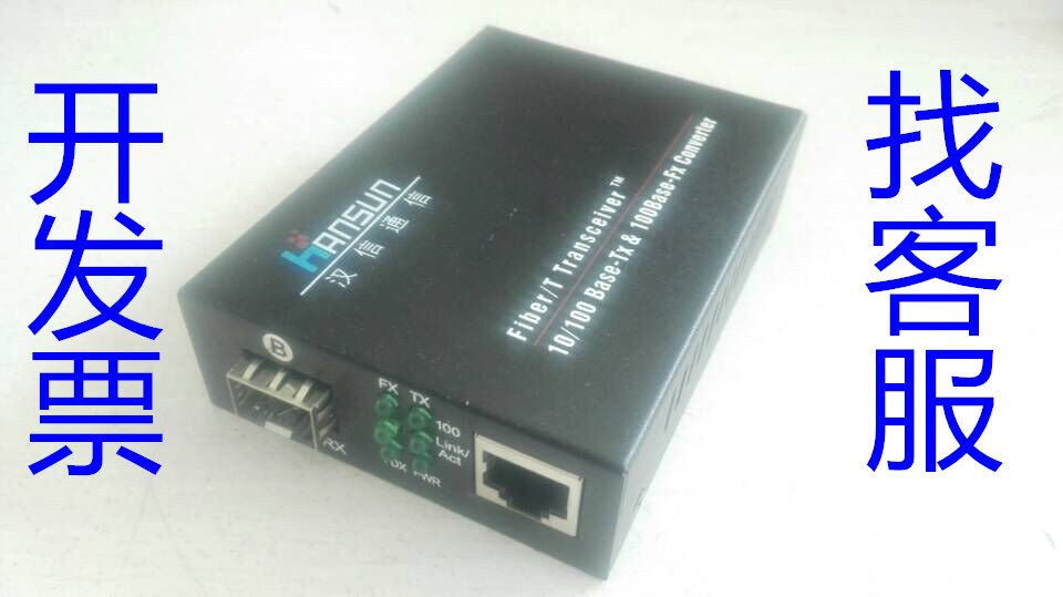 Hansen HS 140 - SSC - 25 100 megabit fiber fiber transceiver one - light electricity of SC outlet